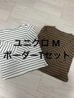 ユニクロ ボーダーボートネックT ボーダー長袖 セット コットン100%