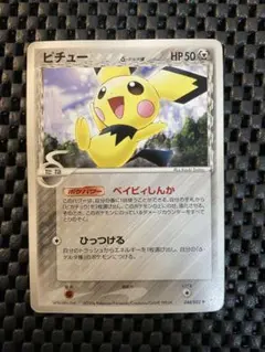 ピチュー　ベイビィしんか ワールドチャンピオンズパック ポケモンカード ワールドチャンピオンズパック ピチュー