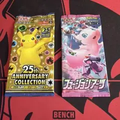 【未開封】ポケモンカード 25th フュージョンアーツ 絶版パック