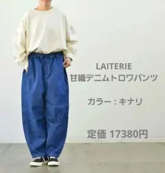 tandey 休日と詩 サクラエールパンツ - メルカリ