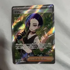 サザレ 2枚 SAR SR 2025年最新】サザレSRの人気アイテム - メルカリ