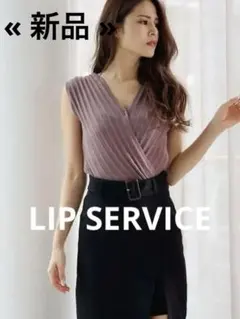 LIP SERVICE ノースリニット 新品未使用 freesize