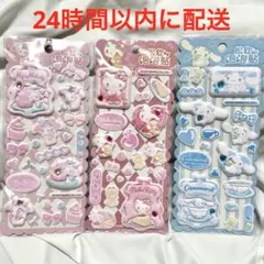 【正規品】サンリオ シナモン キティ マイメロ もちもち シール 3枚セット