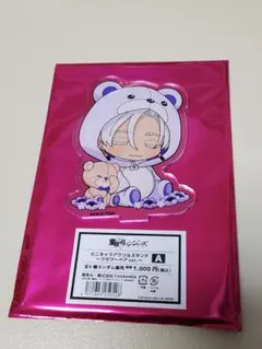 東ベン 黒川 イザナ アクスタ フラワーベア