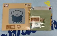 タイトーくじ　ミッフィー&ボリス　巾着ポーチ　ハンカチ