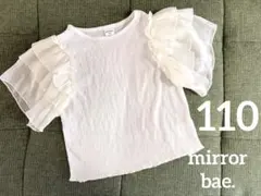 mirror bae. フリル袖 Tシャツ ホワイト 110cmのサムネイル