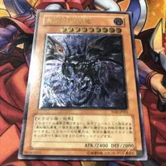 遊戯王 真紅眼の闇竜 レリーフ W6S-JP001 アルティメットレア - メルカリ