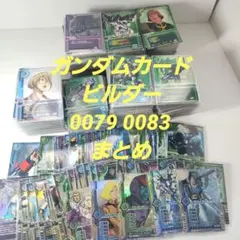 2026年最新】ガンダム0083カードビルダーの人気アイテム - メルカリ