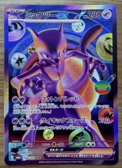 ミュウツーex FUR MEGA 拡張パック 30th CELEBRATION…