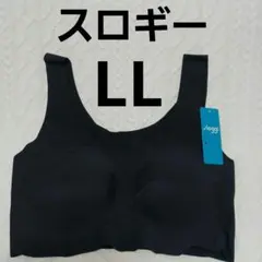 スロギーLL　黒色のサムネイル