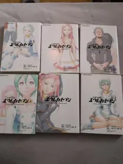 交響詩篇 エウレカセブン 全巻セット 1～6巻 【1巻初版】 - メルカリ
