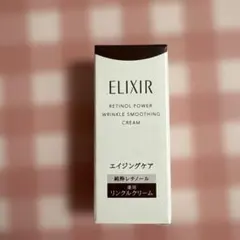 2025年最新】エリクシールリンクルクリームサンプルの人気アイテム