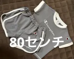 【champion】メッシュ素材　セットアップ