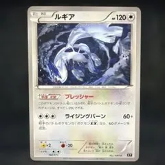 ポケモンカード　ルギア　XY 即購入あり
