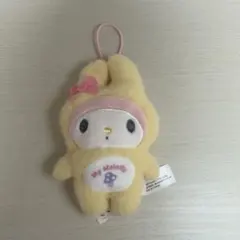 マイメロディ　シークレットマスコット 【全身スーツ　イエロー】