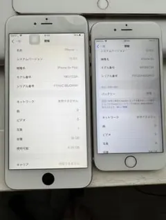 iPhone 6s Plus & 6s (64GB) 2台セット