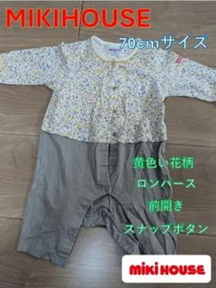 ミキハウス 花柄 ロンパース 70 前開き スナップボタン