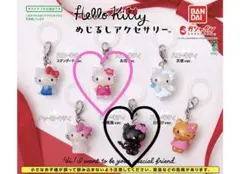 り*☆様 ハローキティ めじるしアクセサリー お花 小悪魔 2個セット