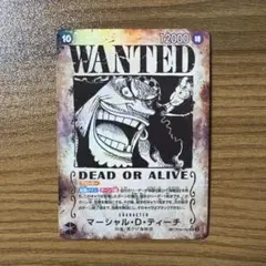 マーシャル・D・ティーチ 手配書 SP OP09-093 新たなる皇帝 黒ひげ