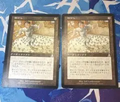 《鉄びし/Caltrops》[UDS] 2枚　MTG