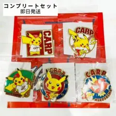 カープオリジナル ポケモンピンバッジ 4個セット - メルカリ