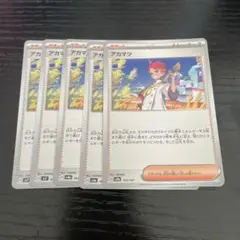 ポケモンカード アカマツ 即購入可能