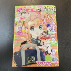 ちゃお　2025年　6月号　本誌のみ　雑誌