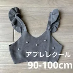 アプレレクール　ベスト　90-100cm