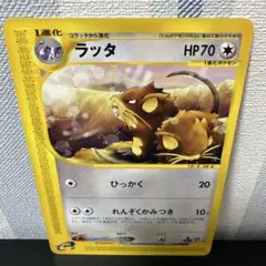ポケモン［希少　レア　ラッタ ● 拡張パック第4弾 裂けた大地 061/088］