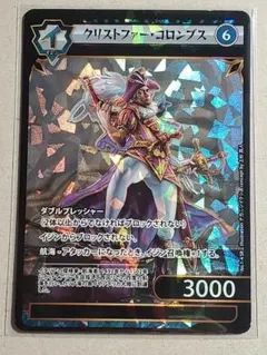 イジンデン 第1弾/クリストファー・コロンブス/SR/1枚 DAISO ダイソー