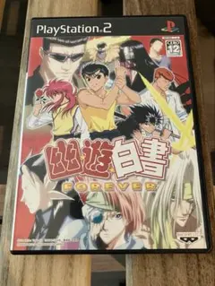 【PS2】 幽⭐︎遊⭐︎白書 FOREVER