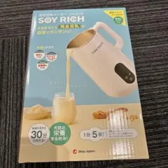 SOY RICH 新品未開封 お値下げ不可！新品未開封 ショップジャパン ソイリッチ 豆乳 - メルカリ