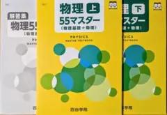 2026年最新】四谷学院 55段階の人気アイテム - メルカリ