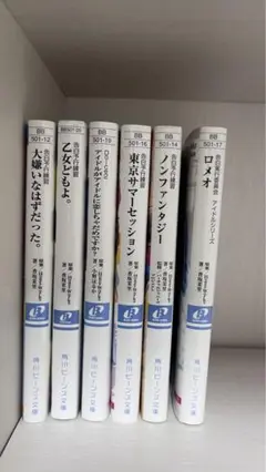 HoneyWorks 小説6冊セット
