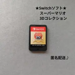 ★Switchソフト★　スーパーマリオ 3Dコレクション