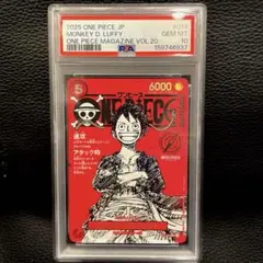 PSA10 GEM MT モンキー・D・ルフィ ワンピースマガジン　鑑定品のサムネイル