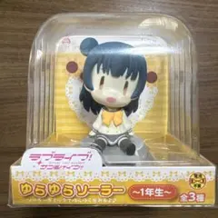 デフォルメフィギュア 紫色 キャラクター ラブ❤️ライブ　ゆらゆらソーラー デフォルメフィギュア 紫色 キャラクター ラブ❤️ライブ ゆらゆら