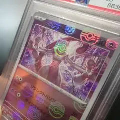 ミューツー マスターボール psa10