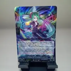 醒核の魔剣 ウェルクアイナ RRR 冥淵葬空(めいえんそうくう) ヴァン