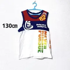 子供用 タンクトップ 130㎝