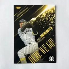 阪神タイガース 森下翔太 ベースボールカード 2025 bbm