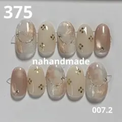 375.ネイルチップ オレンジ マグネット ニュアンス フラワー 春 オーバル