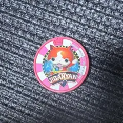 妖怪ウォッチ メダル ジバニャン