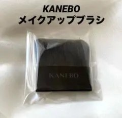 KANEBOメイクアップブラシのサムネイル