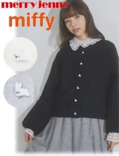 merry jenny うさぎたちのカーディガン ミッフィー 黒