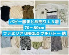 まとめ ロンパース