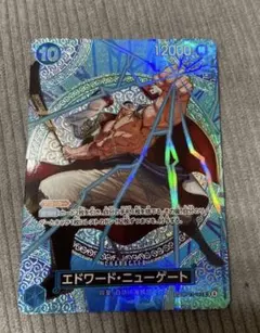 ワンピースカード 神の島の冒険 【美品】エドワード・ニューゲート SP