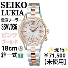 SEIKO LUKIA 1B35-0AB0 電波ソーラー SEIKO 【稼働品】 セイコー LUKIA ルキア 1B35-0AA0 時計 腕時計