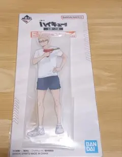 一番くじ ハイキュー!! ～全国への道～　月島蛍　アクリルスタンド