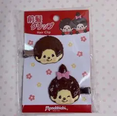 モンチッチ 立体前髪クリップ